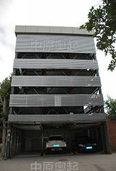 立體車(chē)庫(kù)