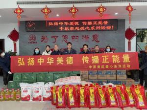 中原奧起丨“雙節(jié)”送溫暖 慰問暖人心